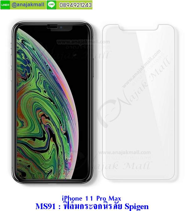 ฟิล์มกันรอย spigen แท้ iphone,spigen กันรอยหน้าจอ iPhone 11 Pro Max,ฟิล์มกระจก iphone 11 pro max,สปิเก้นกระจกกันรอยเต็มขอบไอโฟน11โปรแม๊กซ์,ฟิล์มสปิเกิ้นแท้ iphone 11 pro max,ฟิล์มกระจกกันรอยนิ้วมือ spigen ไอโฟน11โปรแมก,ฟิล์มกระจกไอโฟน11โปรแมกสไปเกิ้นแท้,กระจกกันรอยหน้าจอไอโฟน 11 pro max สปิเก้นแท้,ฟิล์มกระจกไอโฟน11pro max ดีๆ,ฟิล์มกระจกspigenแท้พร้อมถาดติดฟิล์ม,กันรอยหน้าจอไอโฟน 11 โปร แมก spigen แท้เต็มขอบโค้ง,ฟิล์มเต็มจอขอบโค้ง iphone 11 pro max พร้อมส่ง spigen,ฟิล์มกระจกลดรอยนิ้วมือ spigen แท้พร้อมส่ง,ฟิมกันรอย iphone 11 pro max ยี่ห้อ spigen,ฟิล์มกระจกใสกันรอย iphone 11 pro max ยี่ห้อ spigen แท้,ฟิล์มกระจก spigen ของแท้ พร้อมส่งในไทย,ขายฟิล์มกระจกยี่ห้อ spigen แท้,spigen iphone 11 pro max กันรอยพร้อมส่ง,ฟิล์ม-กระจกกันรอยหน้าจอ spigen,ฟิล์มกระจก spigen แท้,spigen iPhone 11 Pro Max EZ FIT GLAS.tR SLIM,spigen กระจกนิรภัย 9h ไอโฟน11โปร แม็กซ์